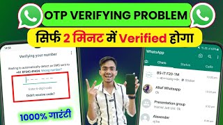 Whatsapp otp not coming  Whatsapp code number not received  whatsapp verification code problem [upl. by Anivad604]