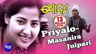 Superhit Sad Song by Kumar Bapi  PRIYA LO  Masanira Jui Pari  Sidharth TV [upl. by Eba649]