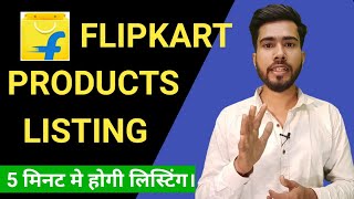 How to List Products on Flipkart List Any Products In 5 minute on Flipkart [upl. by Antrim]