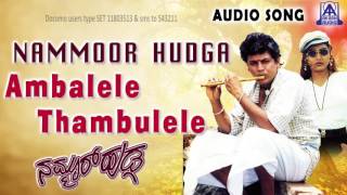 Nammoor Huduga  quotAmbalele Thambulelequot Audio Song  Shiva RajkumarShruthi  Akash Audio [upl. by Basile]