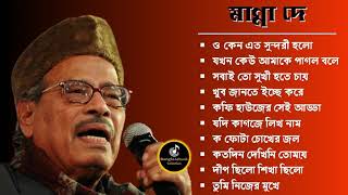 Bengali Adhunik song  আধুনিক বাংলা গান  মান্না দে  Manna Dey  Bengali Modern Songs [upl. by Rowley]