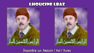 LHOUCINE LBAZ  VOL13 FULL ALBUM الحسين الباز [upl. by Adamo298]