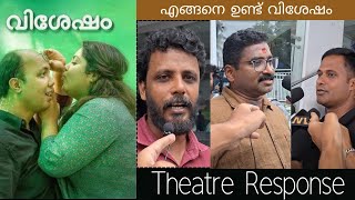 Vishesham MOVIE REVIEW  Theatre Response  Public Review  SoorajTom [upl. by Drummond509]