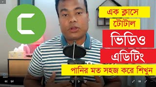 ভিডিও এডিটিং পরিপূর্ণ ক্লাস Video Editing Full Class by Jamal Sir [upl. by Heber]