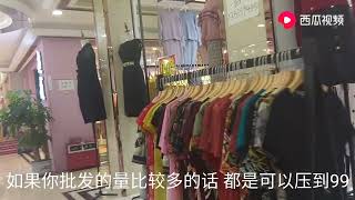 网店店主：品牌服装批发市场，外套5元，牛仔裤5元，我觉得贵了 [upl. by Annyahs]