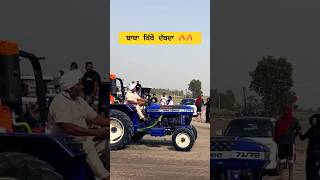 ਬਾਬੇ ਨਾ ਲਾ ਲਈ ਰੇਸ  Tractor Race 7172 Crack Mehkma [upl. by Orvah]