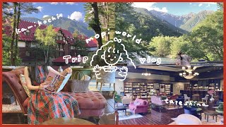 上高地帝国ホテル🏔蓼科親湯温泉♨️長野を西へ東へドライブ旅行🚗 [upl. by Nyral920]