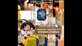 อันนี้ดีย์  ผ่อนคลายในทั่วทุกมุมโปรดด้วย DONNA CHANG  ONESIAM [upl. by Karissa]