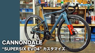 CANNONDALE SuperSix EVO4 カスタムが完成しました。supersixevo4 [upl. by Aneeled]