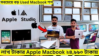 মাত্র 24990 টাকায় Apple ম্যাকবুক 😱 সবচেয়ে বড় ইউজড ম্যাকবুক শপ 💻 Apple MacbookiMaciPad Price BD [upl. by Susanne]