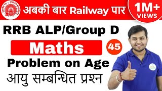 500 PM RRB ALPGroupD  Maths by Sahil Sir  Problem on Age अब Railway दूर नहीं  Day 45 [upl. by Brace331]