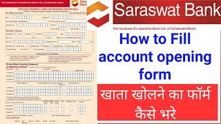 Saraswat Bank account opening form Kaise bhare2022Saraswat Bank ka Khata kholne ka form Kaise bhare [upl. by Eisse821]