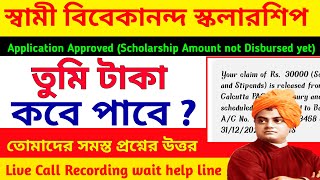 How To Check Svmcm Scholarship Status 2023  Svmcm Status Application Forwarded By Hoi  Senctioned [upl. by Soilissav]