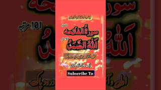 Agr Dolt Ki Kmi Ho Ye Padhe Asr ke Baad wazifa shortsviral islamic youtube shortsfeed explore [upl. by Inail]