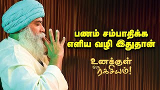 Guru Mithreshiva  அலைபாயும் மனதைக் கட்டுப்படுத்துவது எப்படி [upl. by Akelahs]