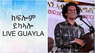 NEW ERITREAN MUSIC GUAYLA  KIFLOM YKEALO ክፍሎም ይካኣሎ [upl. by Nolrah]