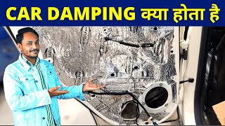 What is Car Damping in Hindi  Benefits amp Drawbacks [upl. by Naie657]