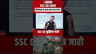 🎯SSC GD 2025 फाइनल जॉइनिंग कैसे मिलेगी ❓winnersinstitute adityapatelsir shorts [upl. by Carmen340]