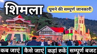 Shimla Tour Guide  Shimla Tourist Places  Shimla Tour Plan  Shimla Budget Tour  Shimla Tour [upl. by Brader882]