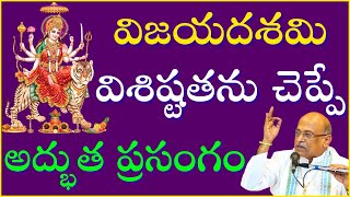 విజయదశమి విశిష్టతను చెప్పే అద్భుత ప్రసంగం  Vijaya Dashami Special  Garikapati Dasara Message [upl. by Regnig]