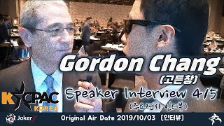 English 2019 KCPAC Speakers Interview  Gordon Chang [upl. by Dimah]