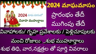 2024 Maga masam  starting and ending date wedding and house warming dates wwwyoutube vedio [upl. by Aryt140]