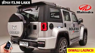 Mahindra दीवाली धमाका Launch New Bolero🇮🇳 2024 MAHINDRA NEW BOLERO  ₹397 Lakh Price Book Now🔥🔥 [upl. by Aslam]