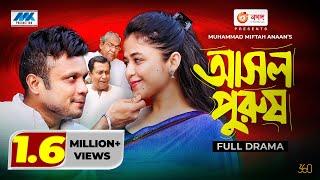 Asol Purush  আসল পুরুষ  Mishu Sabbir  Faria Shahrin  Selim  Miftah Anaan  Eid New Natok 2021 [upl. by Ymled]