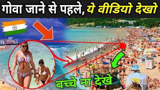 गोवा जाने से पहले इस वीडियो को देखिए  Amazing Facts About Goa In Hindi [upl. by Kerred119]