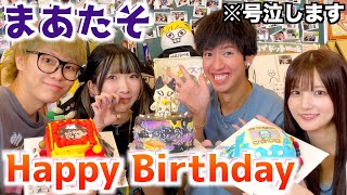 【サプライズ】みんなで誕生日会を行ったら大好きな友達が号泣したwwwww [upl. by Kendricks]