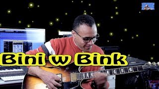 Instrumental Guitar Bini w Bink Daro Lhdoud ROUICHA المرحوم رويشة [upl. by Batruk394]