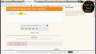 موقع لعمل فحص كامل لسيرفر cccam ومعرفة اذا كان السطر يعمل ام لا [upl. by Nnaed413]