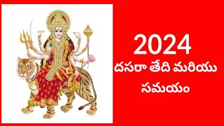 2024 Dasara date in teluguDasara2024date2024 Dasara festival dateVijayadasami2024 2024dasara [upl. by Ahsiekal563]