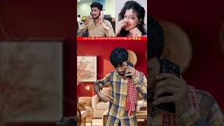 Fairtel company  नेटवर्क नहीं उस बेचारे के तो दोनों गुर्दे खराब है😂🤣👍 best comedy shorts funny [upl. by Irisa907]