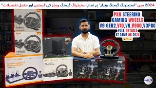 Gaming Steering Wheel in Game On  Steering Wheel Price in pakistan 2024🔥 At Game On 2112 [upl. by Verbenia]