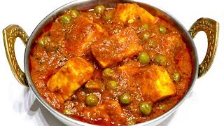 होटल जैसा मटर पनीर बनाने की सीक्रेट रेसिपी  Matar Paneer Recipe  Kabitaskitchen Recipe 618 [upl. by Olympium913]