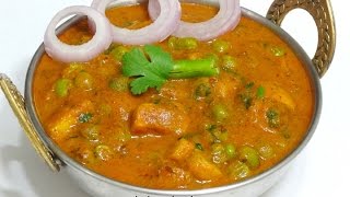 Mushroom RecipeMatar MushroomSuper tasty Mushroom masalaMushroom Curry Recipe [upl. by Pegma996]