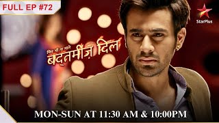 Meher ne kisko diya पैसा Full Episode72 Phir Bhi Na Maane Badtameez Dil [upl. by Ilrahs712]