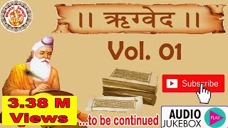 हिंदी में ऋग्वेद  Rig Veda In Hindi  Rig Veda Chanting  Rig Veda Explained  Ved Gyan  Vol 01 [upl. by Clements]