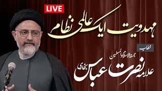 Live  IstaqbaleMaheRamzan Allama Syed Tatheer Zaidi  Qoumi Markaz Lahore  AHKN [upl. by Odnama37]