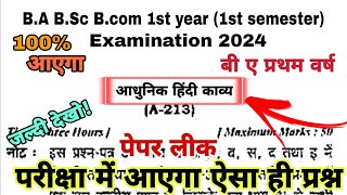 Hindi question papers bcom BA BSchindi previous year question papers in Hindi bcom BA BScपेपर [upl. by Normandy903]