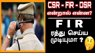 CSRFIRDSR TAMIL  FIRஐ ரத்து செய்ய முடியுமா   Quash FIR  Law Lion [upl. by Vinia]