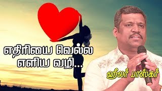 HealerBaskar Healer Baskar quotSecret of Successquot🎙வாழ்வில் வெற்றியடைய PENTVTAMIL [upl. by Akli]