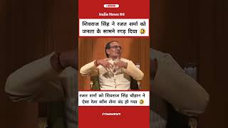 शिवराज सिंह ने रजत शर्मा की बोलती बंद कर दी breakingnews youtube shortsfeed indianews86 godi [upl. by Aylad]