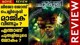 Churuli Movie Review  Lijo Jose Pellissery  Chemban Vinod Jose  Vinay Forrt  Joju George [upl. by Filler]