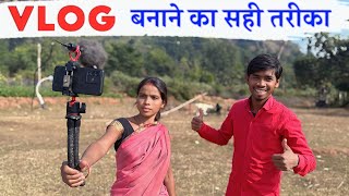 Vlog Video बनाने का सही तरीका  Vlog Video Kaise Banaye  Mobile Se Vlog Video Kaise Banaye [upl. by Eugaet]