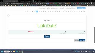 How to Get Uptodate account fro FREE For BAU students [upl. by Aihpledalihp]