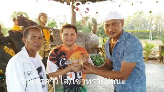 ลงยันต์tiktok วัดสว่างอารมณ์ จนครปฐม ตะลอนขลังcom หลวงพ่อแป๊ะ  ttvnewsonline 0949495335 [upl. by Poler]