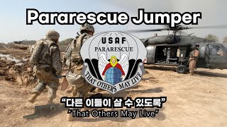 세계 최고의 특수부대 미합중국 파라레스큐 점퍼 Pararescue Jumper PJ [upl. by Eustasius674]