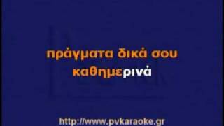 ola se thymizounHaris Alexiou by wwwpvkaraokegr [upl. by Ladonna666]